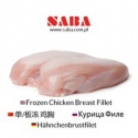 chikken brest fillet bonelees  - product's photo